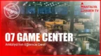 07 Game Center